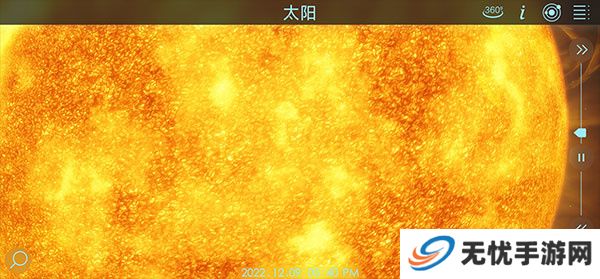 宇宙探索2