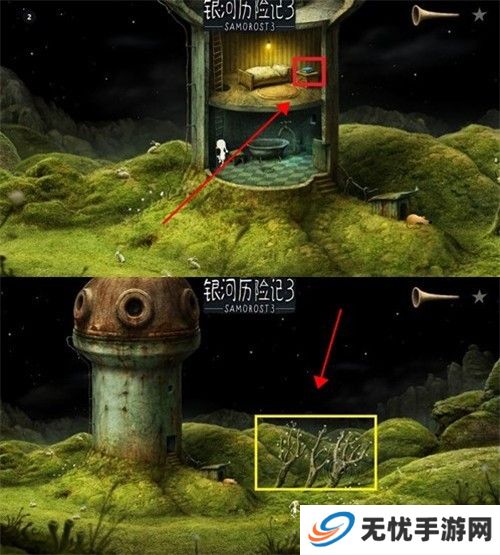 银河历险记3