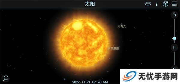宇宙探索2