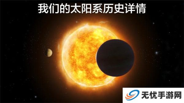 宇宙探索2