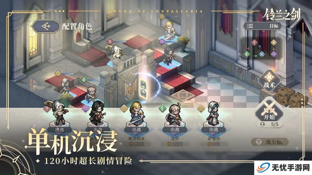 铃兰之剑手游