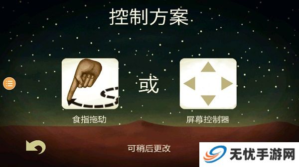 梦游逃生
