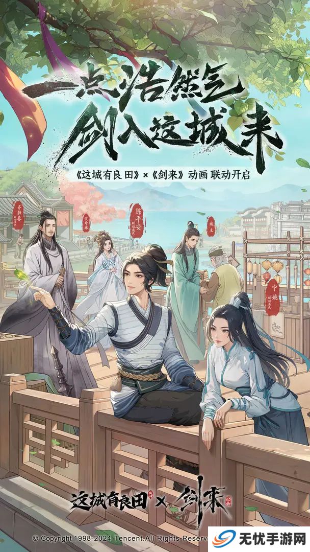 这城有良田单机