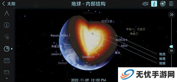 宇宙探索2