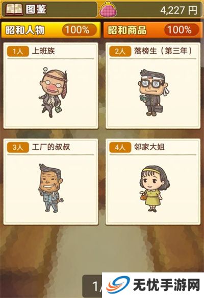 昭和食堂物语