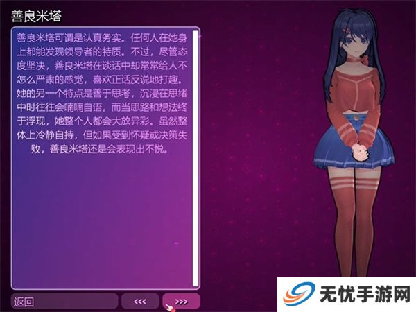 米塔MiSide