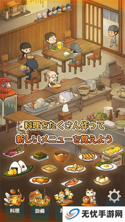 昭和食堂物语