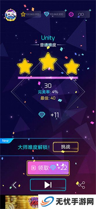 进击的音速喵手游