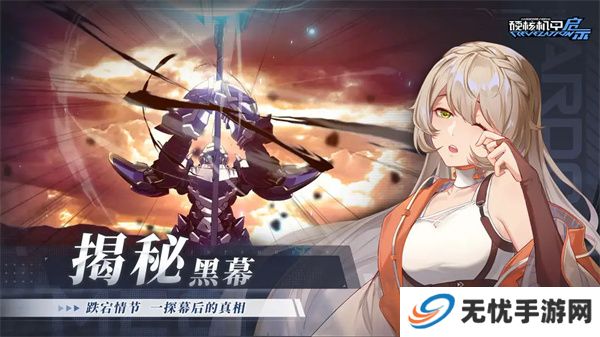 硬核机甲启示游戏
