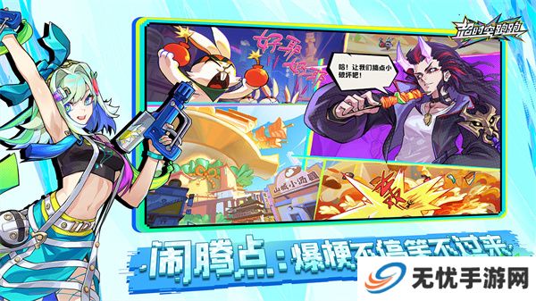 超时空跑跑游戏