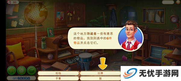 隐藏的酒店游戏