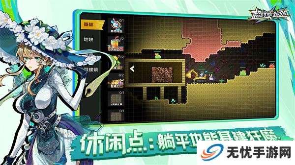 超时空跑跑游戏