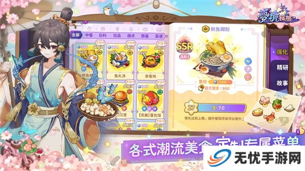 梦境食旅游戏