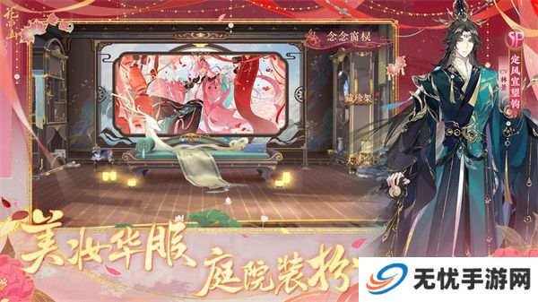 花亦山心之月游戏