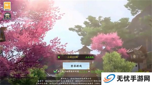 漂在江湖游戏