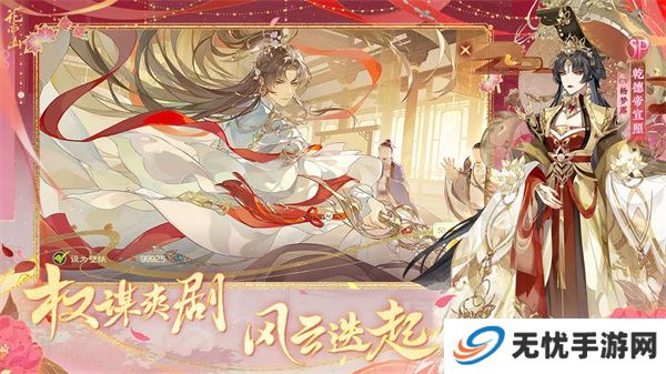花亦山心之月游戏