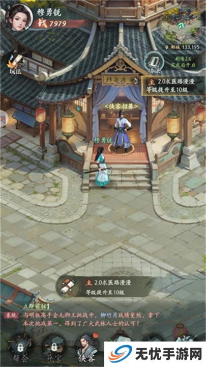 传我圣火令