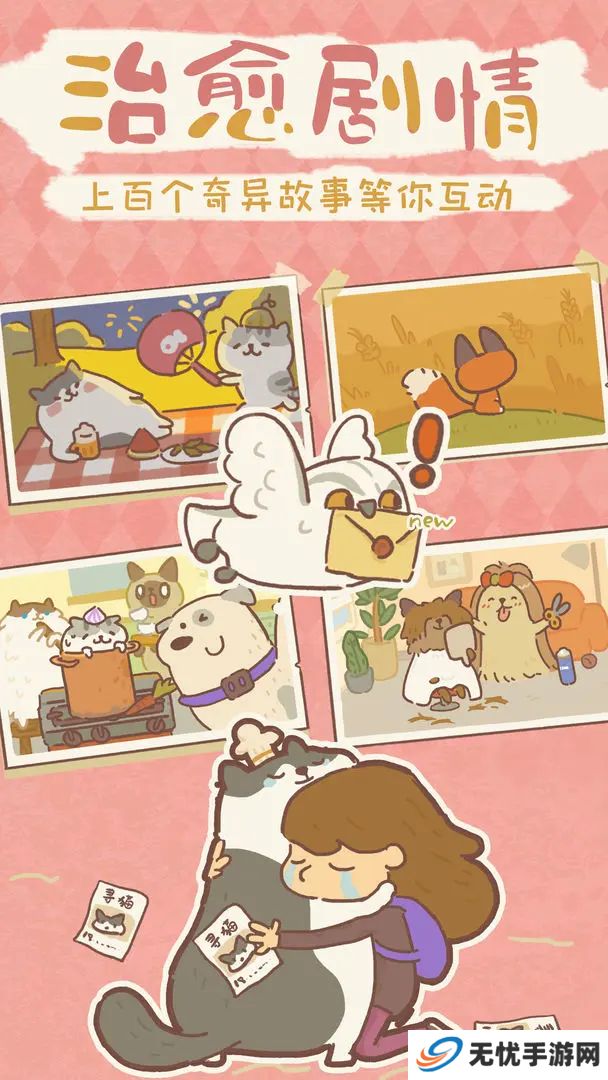 动物餐厅单机版