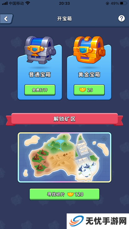 淘金城镇手机版