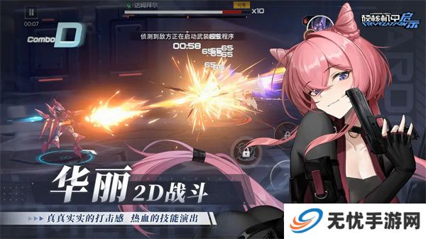 硬核机甲启示游戏