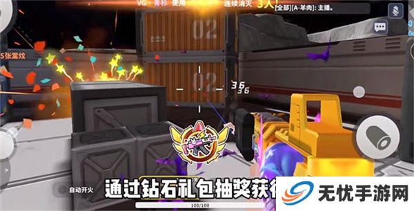 手游迷你枪战精英
