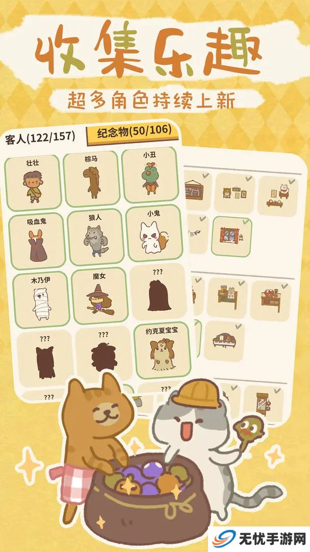 动物餐厅单机版