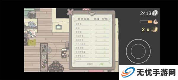 小小山谷