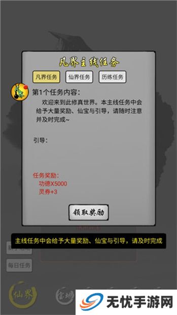 修仙商人模拟器