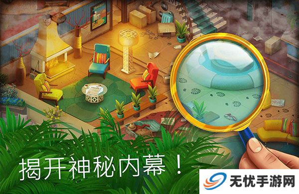 隐藏的酒店游戏