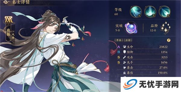 花亦山心之月游戏