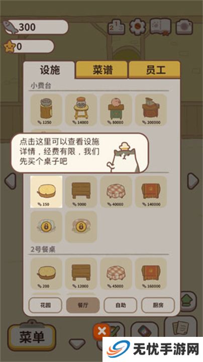动物餐厅单机版