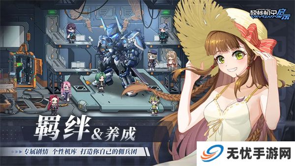 硬核机甲启示游戏