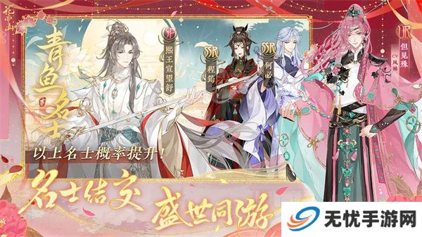 花亦山心之月游戏