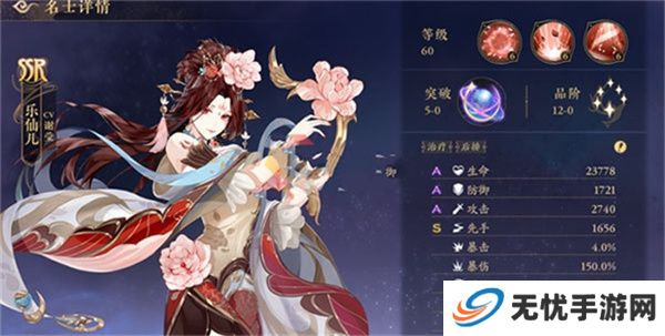 花亦山心之月游戏