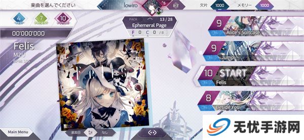 Arcaea手机版