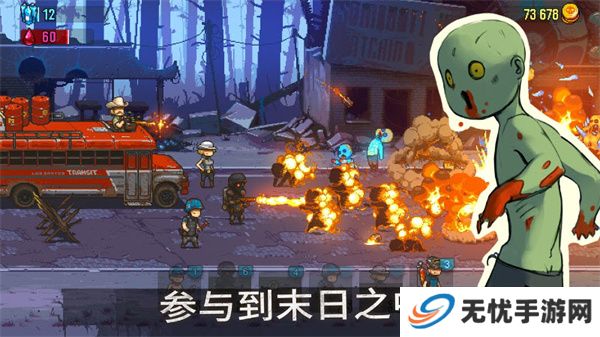 死亡突围僵尸战争加强版