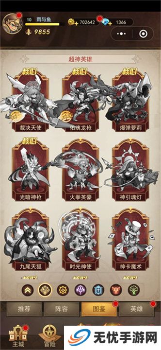 冒险大幻想游戏