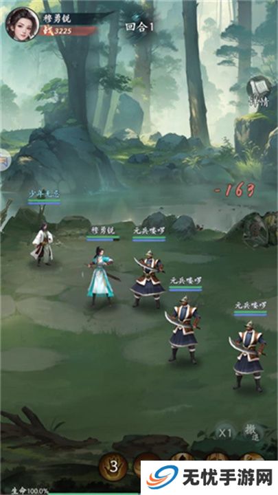 传我圣火令