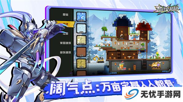 超时空跑跑游戏