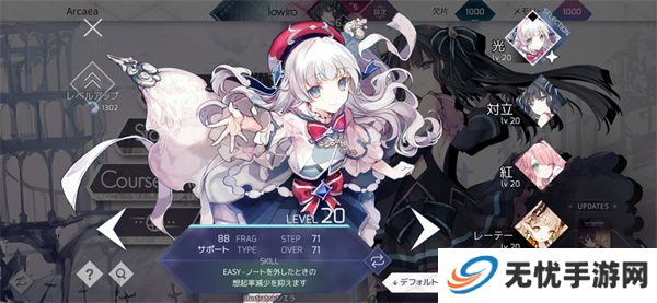 Arcaea手机版
