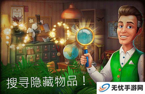 隐藏的酒店游戏
