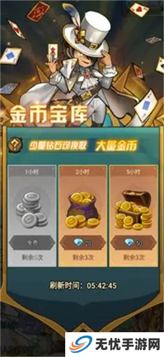 冒险大幻想游戏