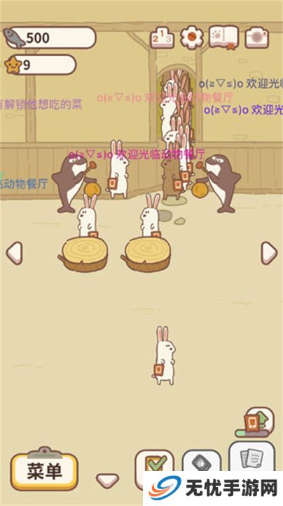 动物餐厅单机版