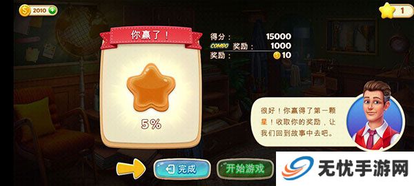 隐藏的酒店游戏