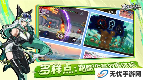 超时空跑跑游戏