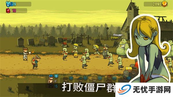 死亡突围僵尸战争加强版