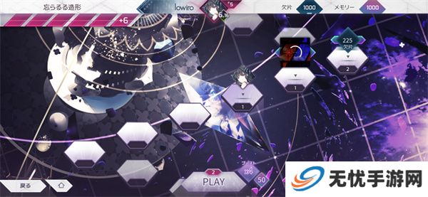 Arcaea手机版