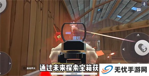 手游迷你枪战精英