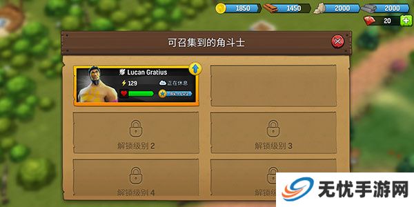 角斗士英雄氏族战争