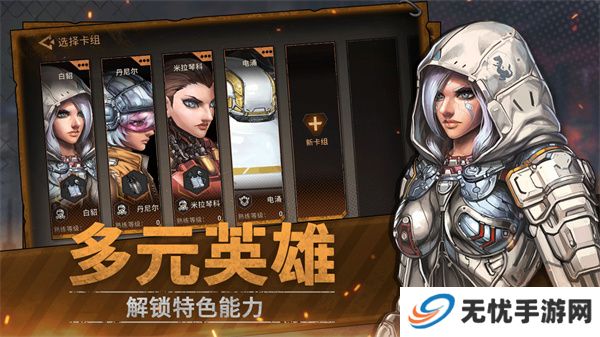 火种协定游戏